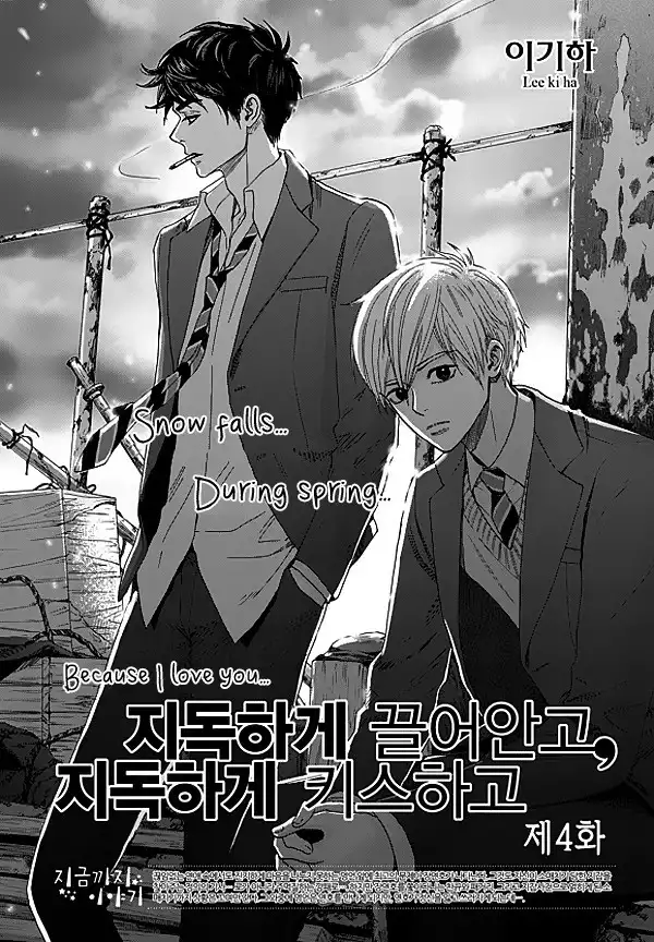 Awfully Damn Kiss and Hug Chapter 4 4